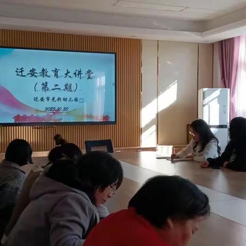 《教学设计的专业化》培训纪实————迁安市光彩学前教育集团