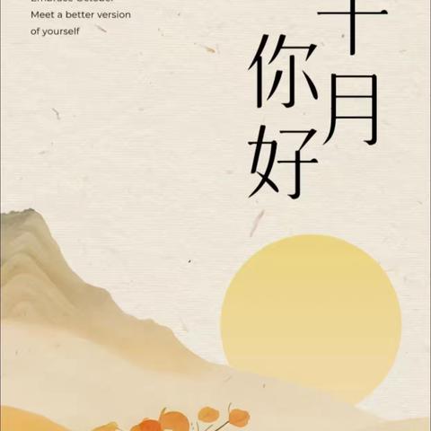 银都物业‖新城，国公10月工作简报