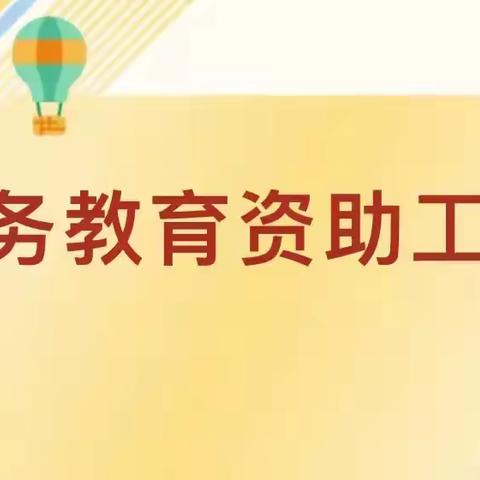 精准资助基层行 家访入户传真情——吴堡县宋家川镇中心小学开展走访活动