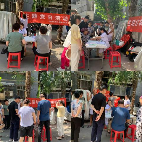 东三路社区开放日：零距离服务织就社区温情网