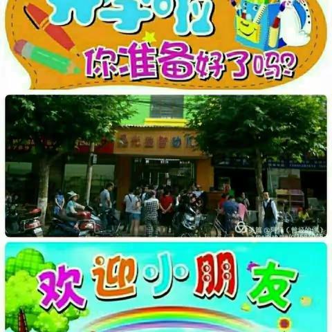 楚雄市晨光益智幼儿园2024年春季学期招生简章