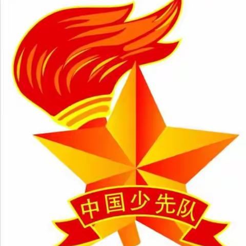 红领巾爱祖国——建国镇第三集团校商庄完小少先队员入队活动