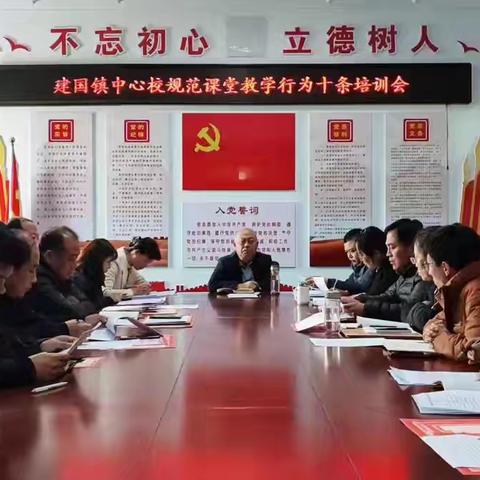 ＂乘规范之舟，启成长新航＂ 建国镇小学第三集团校商庄完小 学习并实践课堂规范十条活动纪实