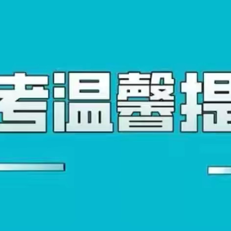 汉中中晟嘉瑞物业关于中考的温馨提示