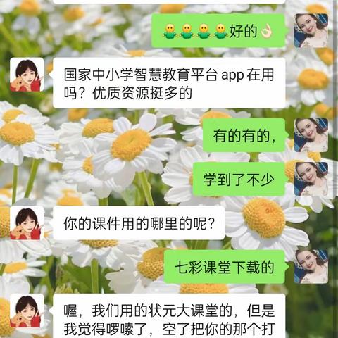 线上教研同携手，师范徒学促提升----巴格尔小学语文组线上教研活动