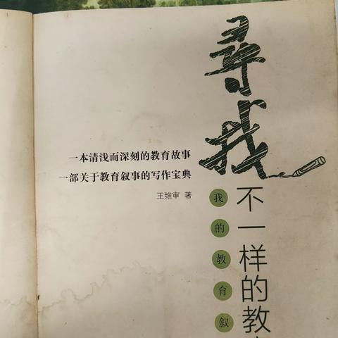 【八小·书香 ‖ 师阅心语】八堡小学综合组读书交流分享活动（二）