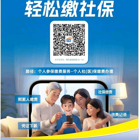 泉上人注意！2026年度城乡居民医保和普惠医联保开始缴费！标准确定→