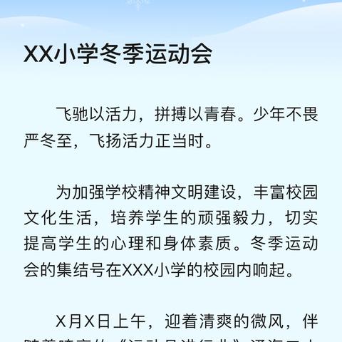 守护花蕾，静候花开 ——交口光华中学2024春防性侵主题教育活动