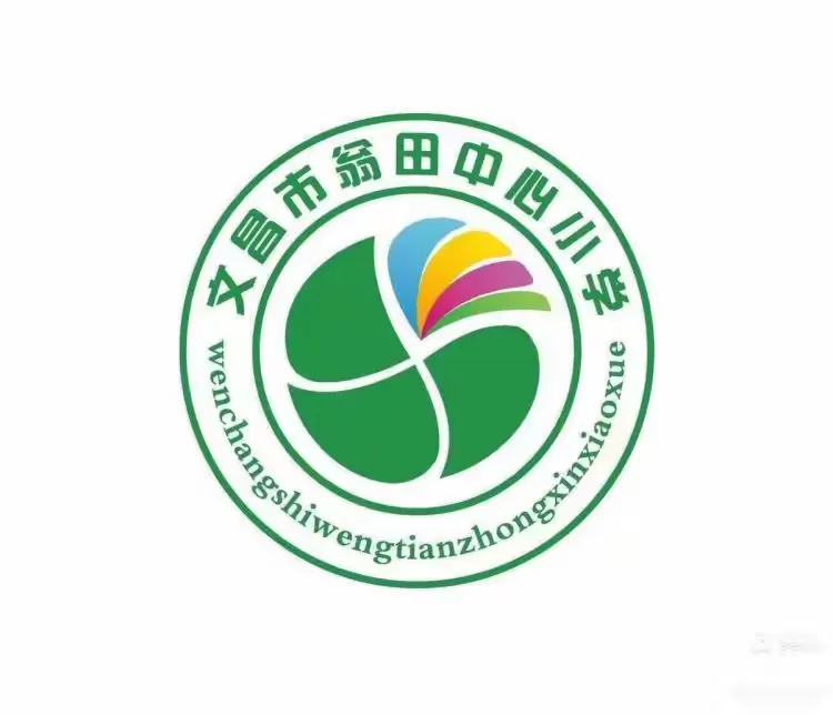 简篇-深耕课堂 携同成长 ——2023年翁田中心小学第二届英语教师课堂教学评比活动