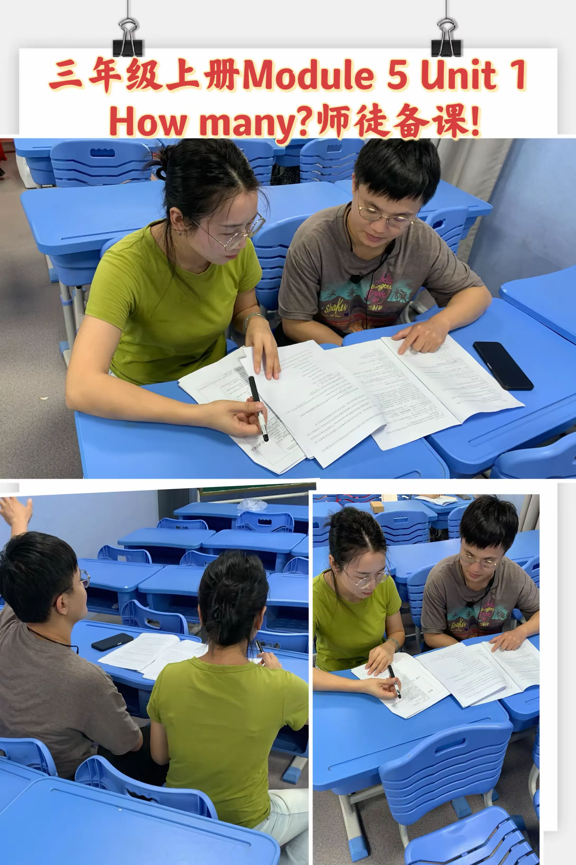 简篇-深耕课堂 携同成长 ——2023年翁田中心小学第二届英语教师课堂教学评比活动