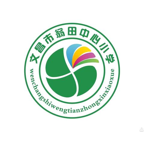 共研促成长,集体显智慧——记文昌市翁田中心小学第五届数学科中年级集体备课展示成果活动