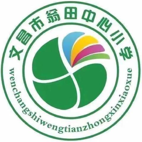 “春日绘梦,艺启未来”——2025年文昌市翁田中心小学美术学科活动