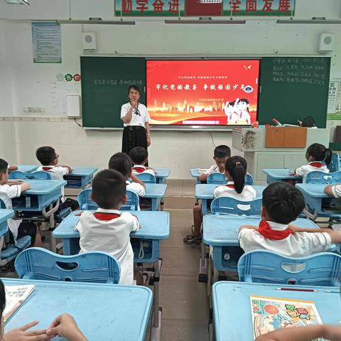 牢记党的教导 争做强国少年——文昌市翁田中心小学重温入队知识主题班会