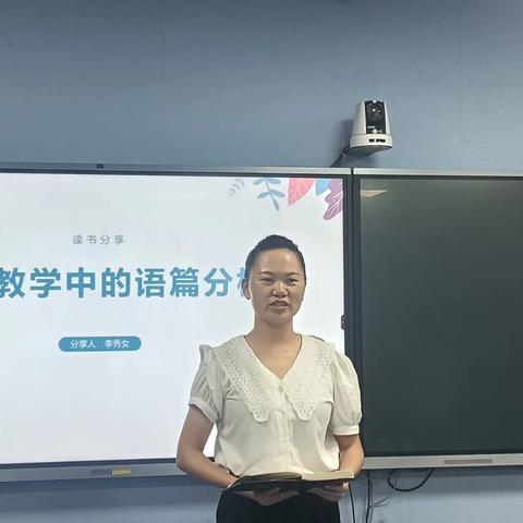 书香满校园,阅读促成长——翁田中心小学英语组第五届读书分享活动