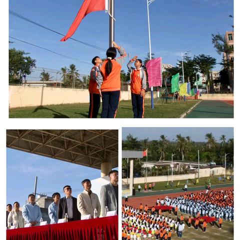 运动绽风采，快乐促成长——文昌市翁田中心小学第三届趣味体育节