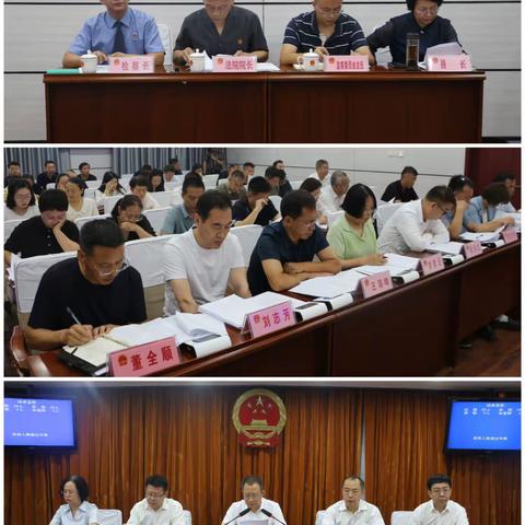 涉县十八届人大常委会召开第三十次会议