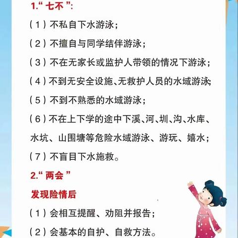 【暑假放假通知】排头中学2023年暑假致家长的一封信