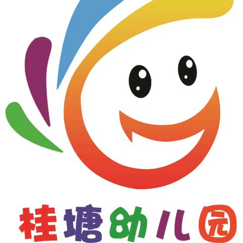 弘扬教育家精神 做新时代好老师——北流市桂塘幼儿园庆祝第40个教师节活动