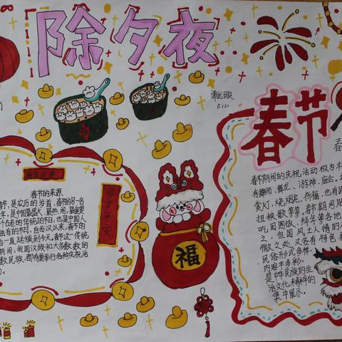 不负韶华不负冬，寒假实践展风采—窑湾小学寒假实践活动