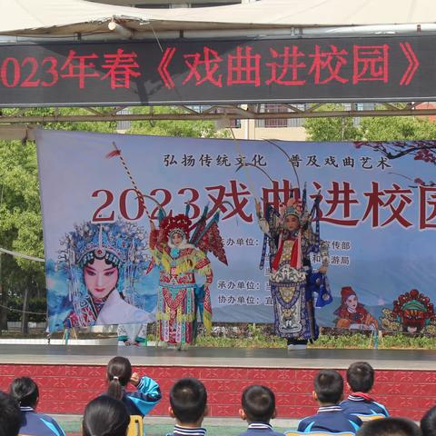 戏曲进校园，国粹润童心——当阳市窑湾小学举行戏曲进校园活动