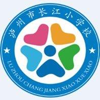 一马当先承养正，寒假实践促成长——泸州市长江小学五年级8班寒假生活掠影