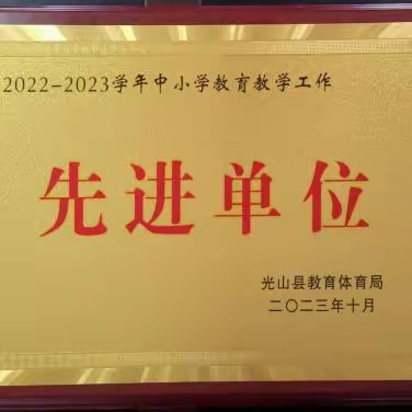 跋山涉水，不改一往无前 山高路远，但见风光无限 ——慧泉中学2023年主要业绩回顾