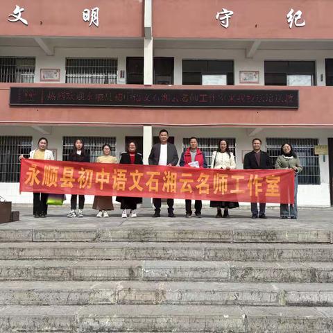 永顺县初中语文名师工作室：潜心挖掘教材内容，助力校本教材落地