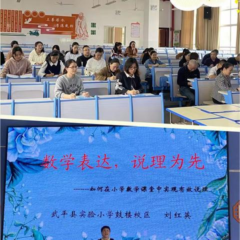 “说”出精彩 “理”出素养——记实验小学鼓楼校区首届学生数学说理比赛