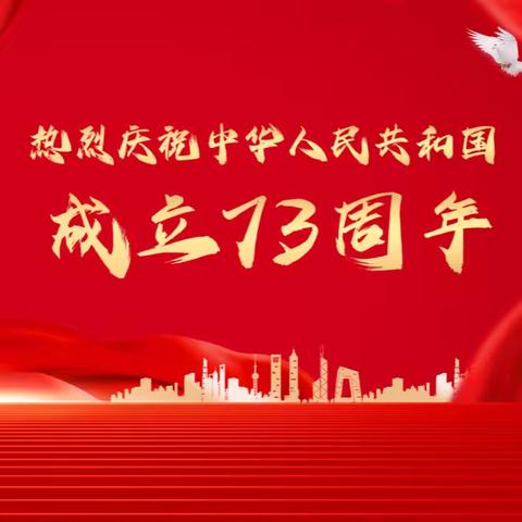 深圳市龙岗区华城学校2022年国庆放假温馨提示