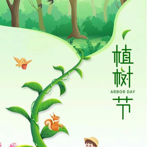 “植”一抹绿色，溢一片春光