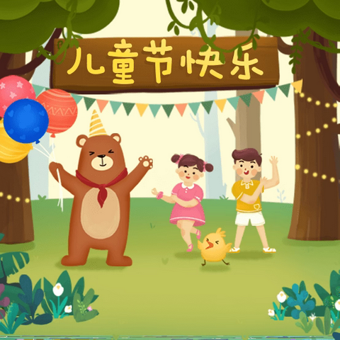 “六一 COSPLAY 梦想秀”——大五班一周精彩活动