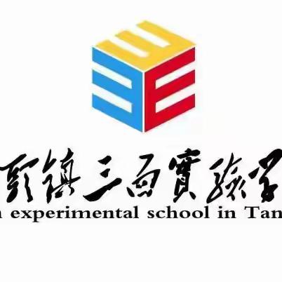 滩头三面九年义务制学校隆重举行隆回一中优质生源基地授牌仪式