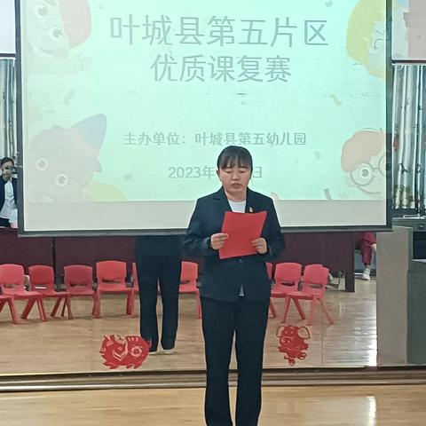 百舸争流竞风采 赛课促教共成长 ——叶城县       学前学段第五片区举行优质课评选暨观摩交流活动