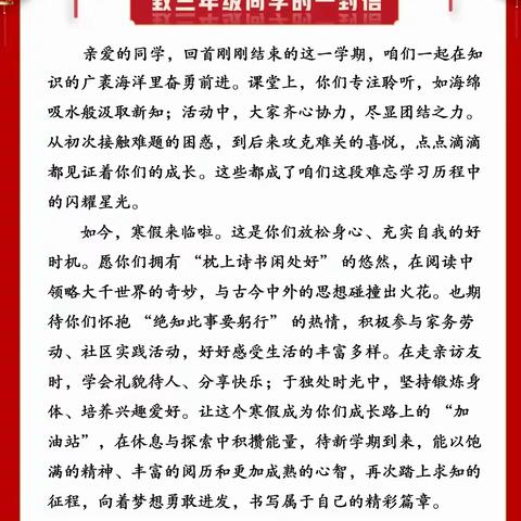 快乐寒假 灵蛇舞动 —洞山中学三年级寒假实践作业