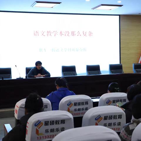 平城区机车一校开展学科质量分析会