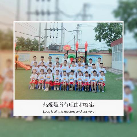 “心怀感恩毕业季” 东柏棠小学幼儿园