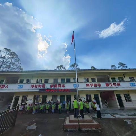 寻梦起航四方岭 ﻿逐光而行少年心 防城区十万山瑶族乡四方岭小学 2024年秋季学期开学典礼暨表彰大会