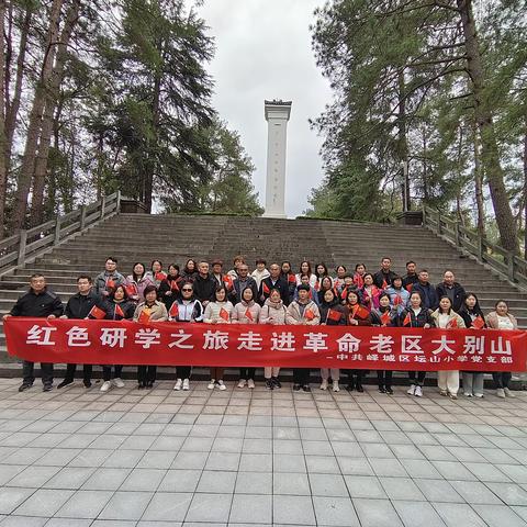 “追寻红色记忆，弘扬革命精神”峄城区坛山小学党支部开展党员教育活动