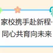 家校携手赴新程·同心共育向未来 ——乾安县第七中学召开2024-2025学年度第二学期家长会