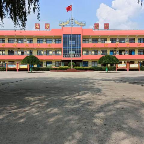 凝心聚力担使命  奋楫扬帆新征程‖西寺庄乡东高北小学2023年度亮点工作总结