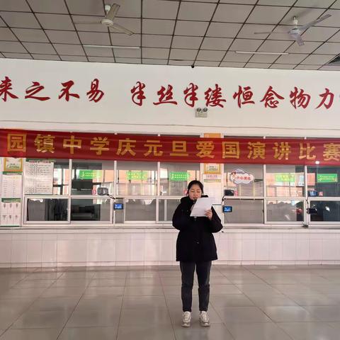 以青春之强音，颂可爱的中国！——桃园镇中学开展“迎元旦，颂祖国”演讲比赛