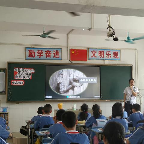 美术组开展小学部第四次公开课教学活动