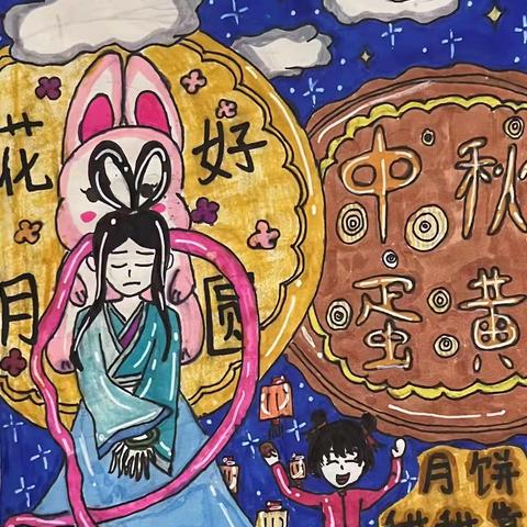 中山市阜沙鹏诚学校双节美术作业展示