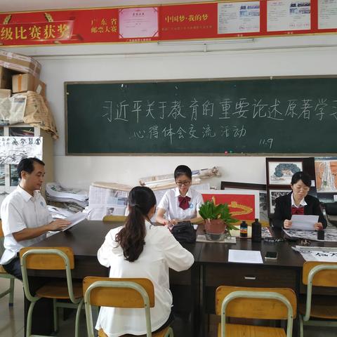 美术组进行开展师风师德自查自纠、习近平教育论述心得体会交流活动