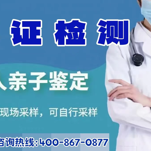 成都市12家亲子鉴定机构正规权威(2024年1月已更新)