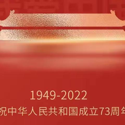 鹤庆县中江初级中学2022年国庆假期致家长的一封信