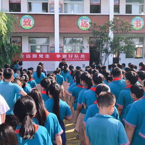 永远跟党走，争做好队员——原阳县阳和街道永和社区小学举行少先队入队仪式