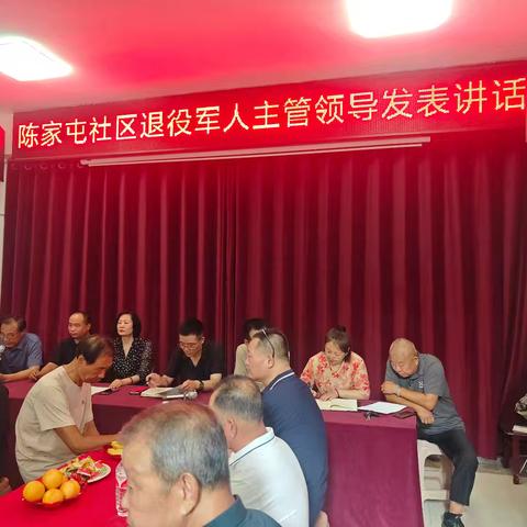 陈家屯社区 组织召开庆“八一”建军节座谈会