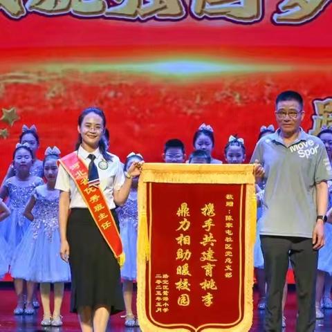 携手共建育桃李 鼎力相助暖校园 ﻿陈家屯社区与鹭港小学携手举办 ﻿庆六一大型活动