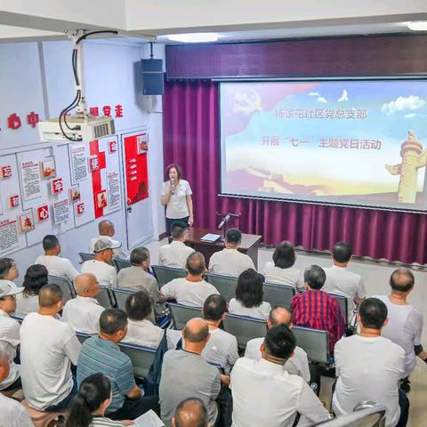 陈家屯社区党总支部 开展“七一”主题党日活动